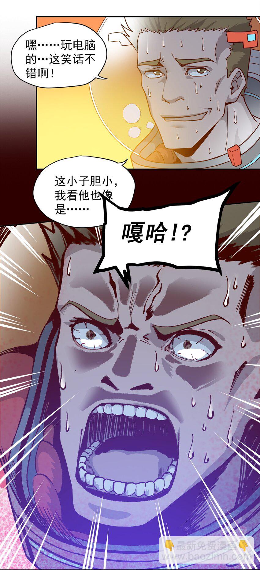 015 保持呼吸(1/2)-第17话