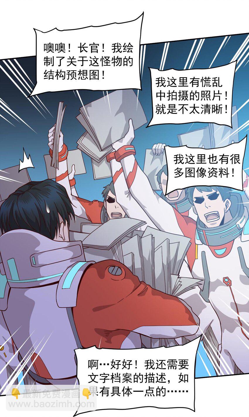 017 层层包围(1/2)-第19话