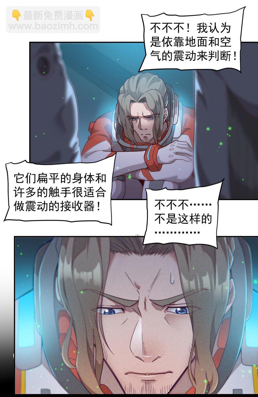 017 层层包围(1/2)-第19话