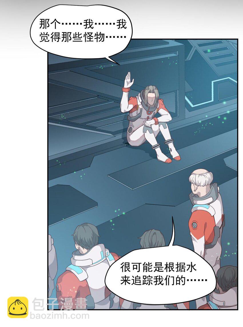 017 层层包围(1/2)-第19话