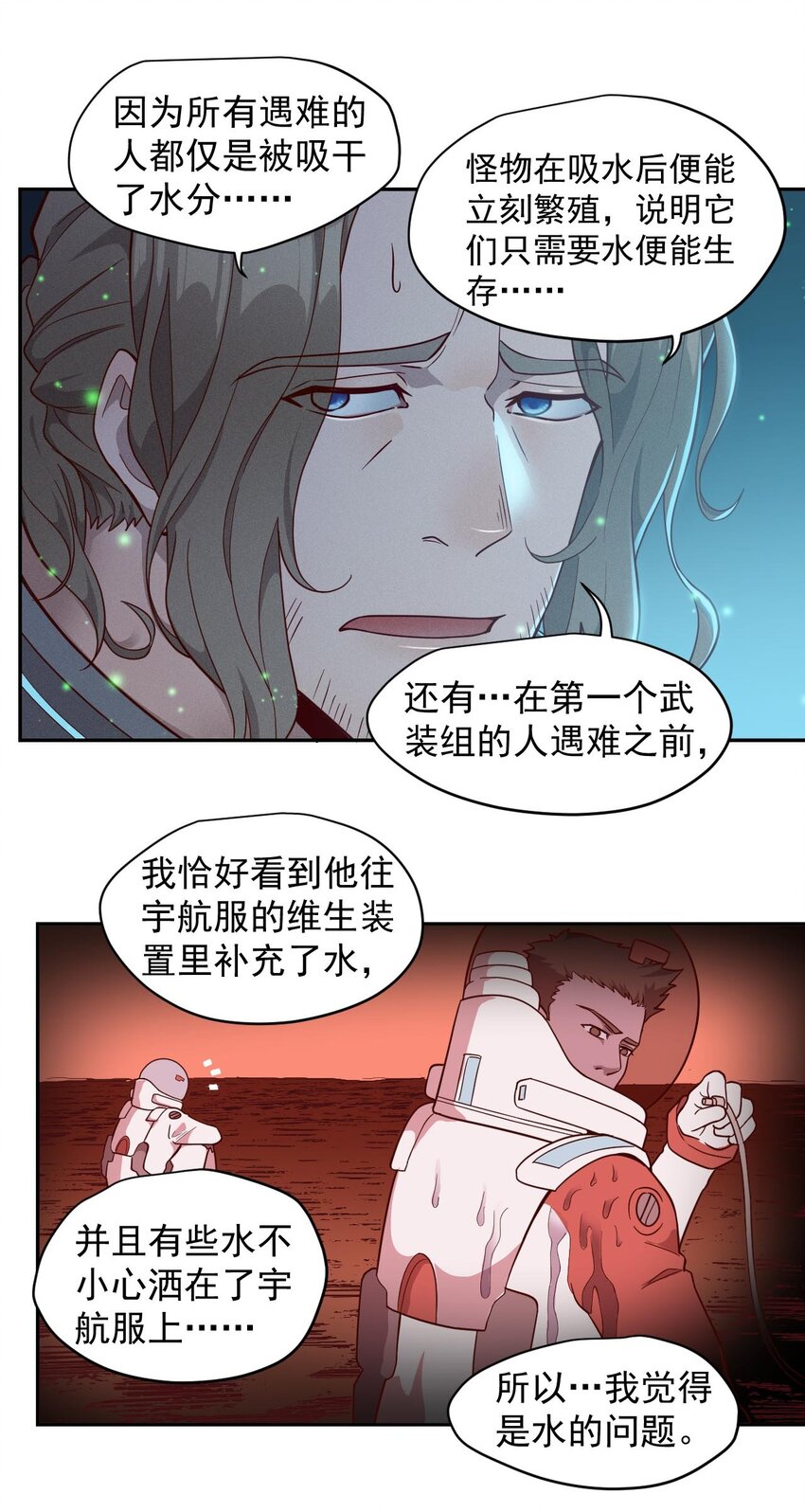 017 层层包围(1/2)-第19话