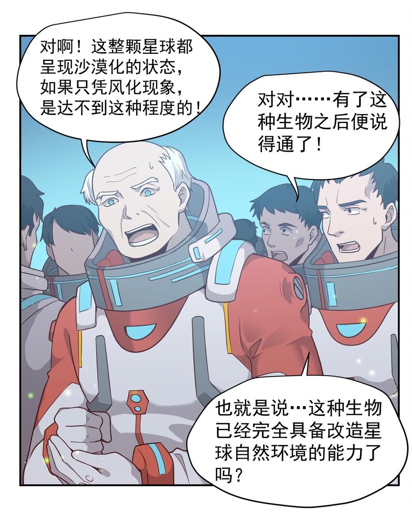 017 层层包围(1/2)-第19话