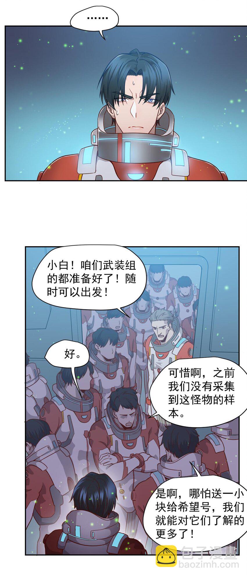 017 层层包围(1/2)-第19话