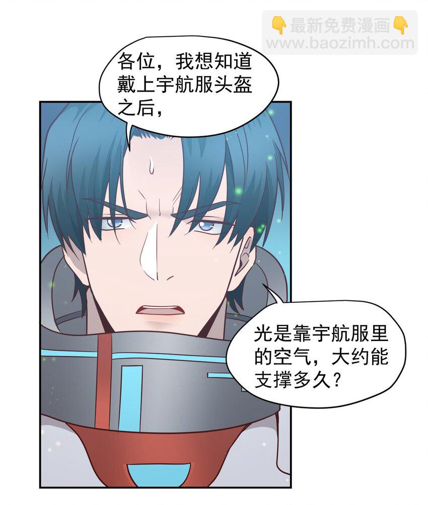 017 层层包围(1/2)-第19话