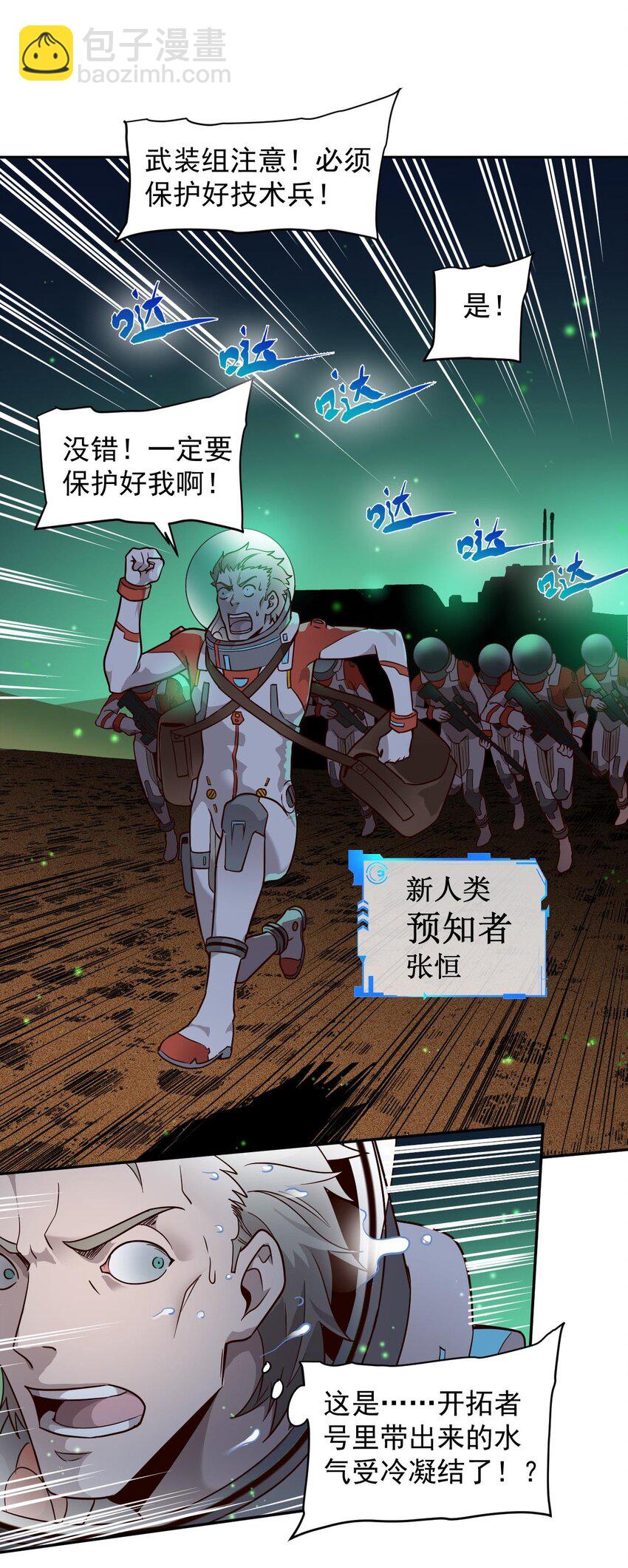 017 层层包围(1/2)-第19话