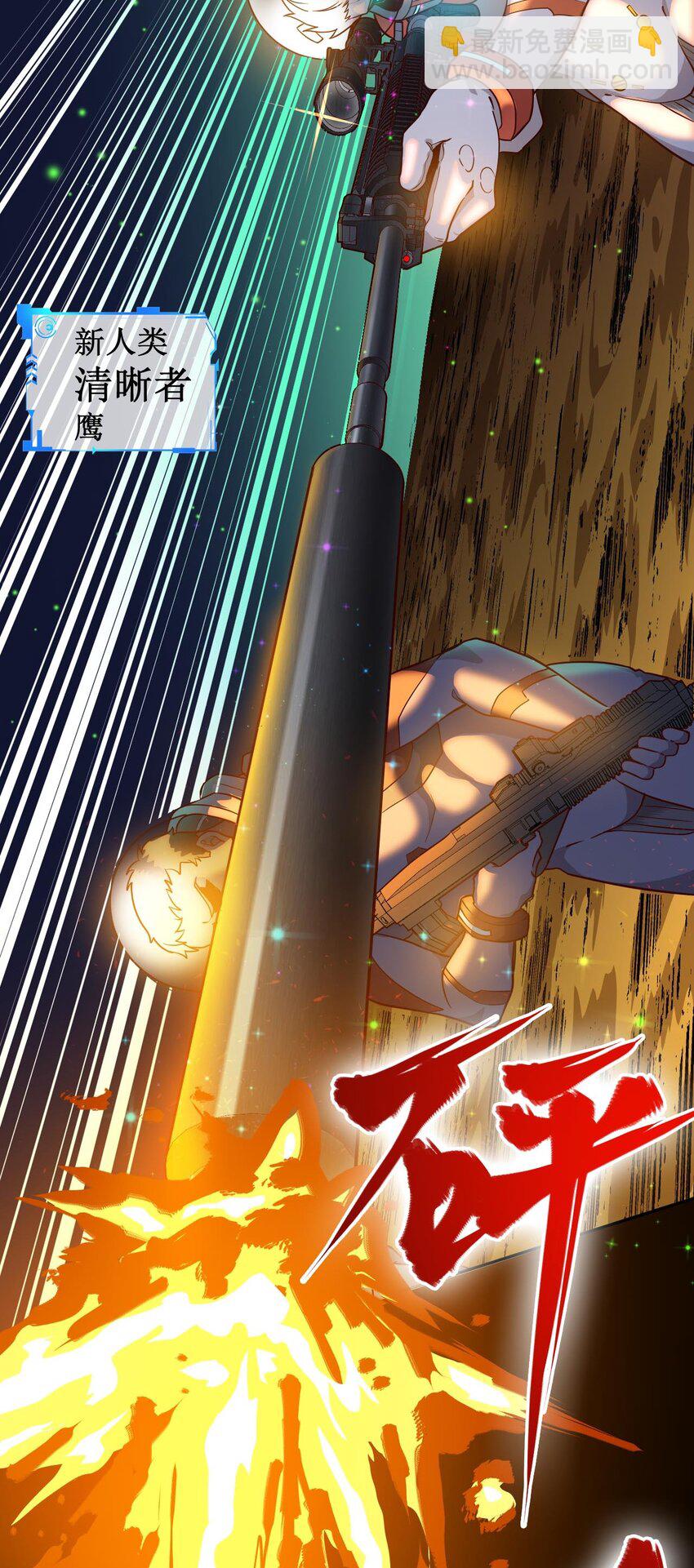 017 层层包围(1/2)-第19话