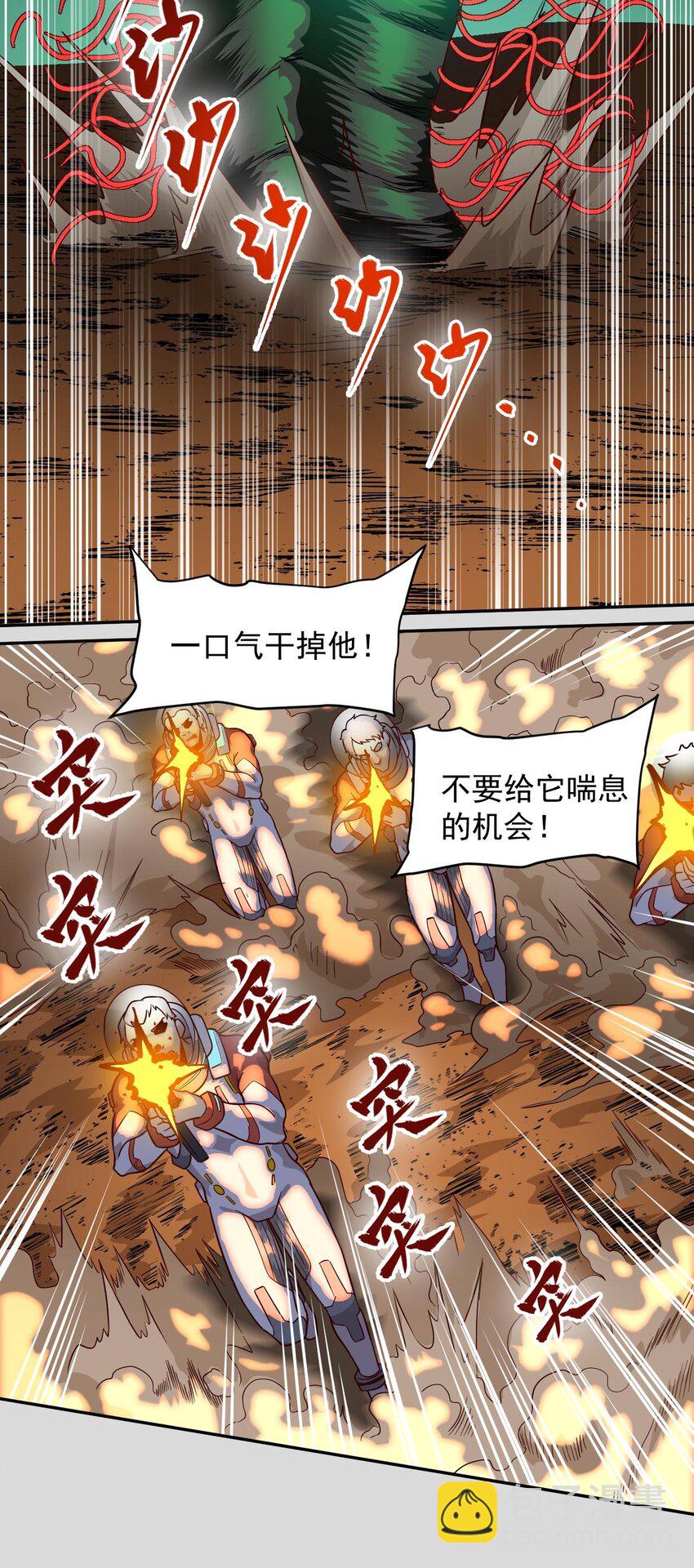 017 层层包围(1/2)-第19话