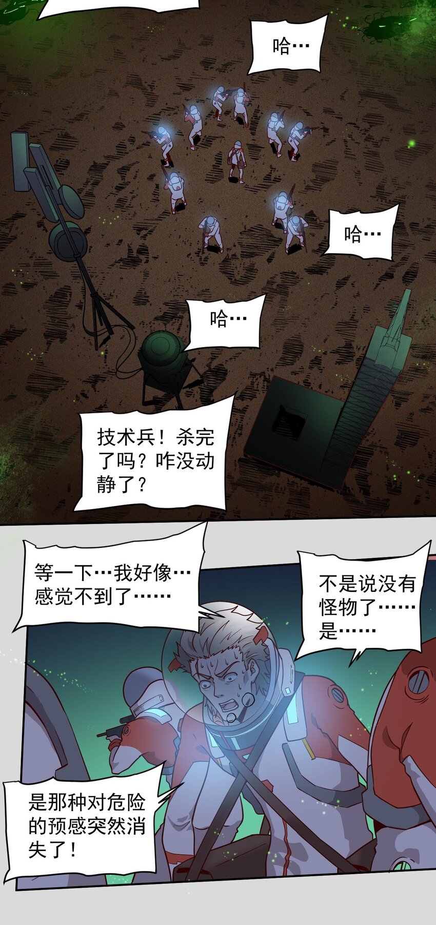 017 层层包围(1/2)-第19话