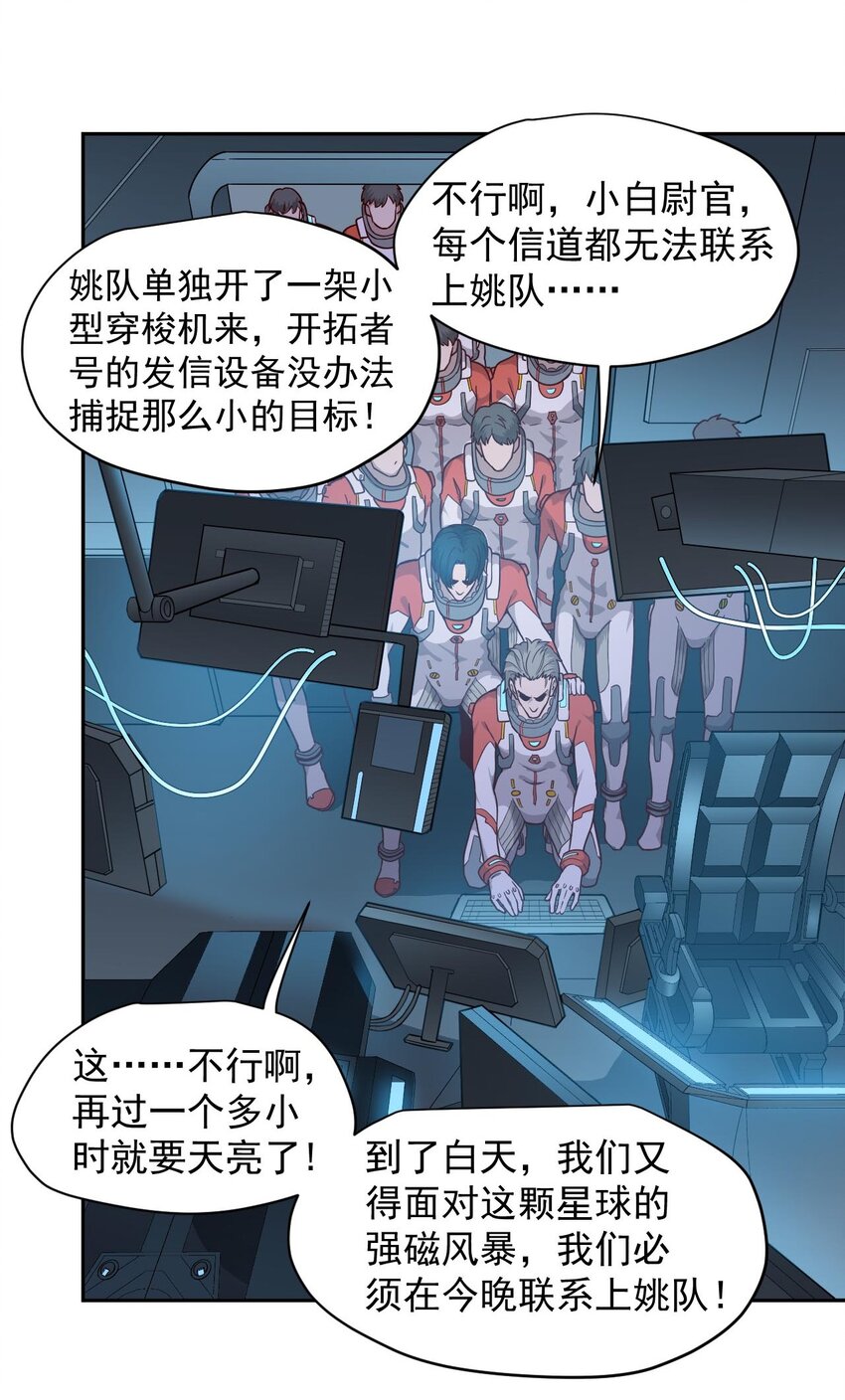 017 层层包围(1/2)-第19话