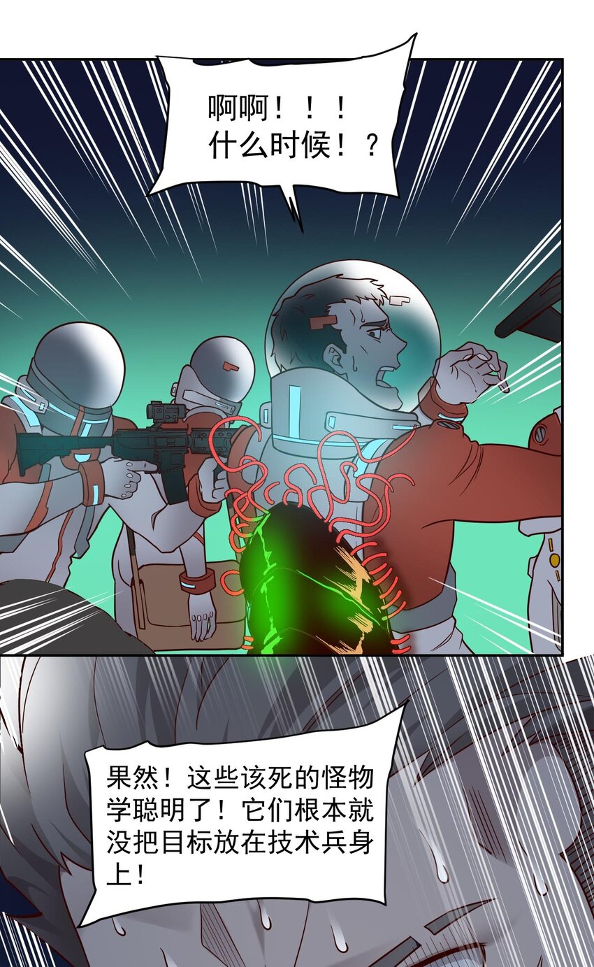 017 层层包围(1/2)-第19话