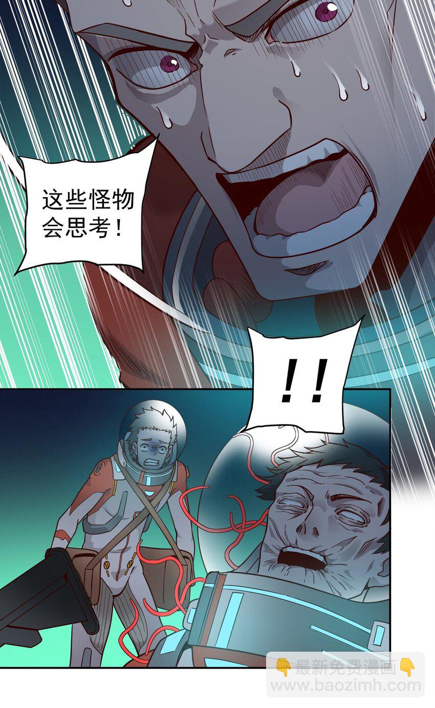 017 层层包围(1/2)-第19话