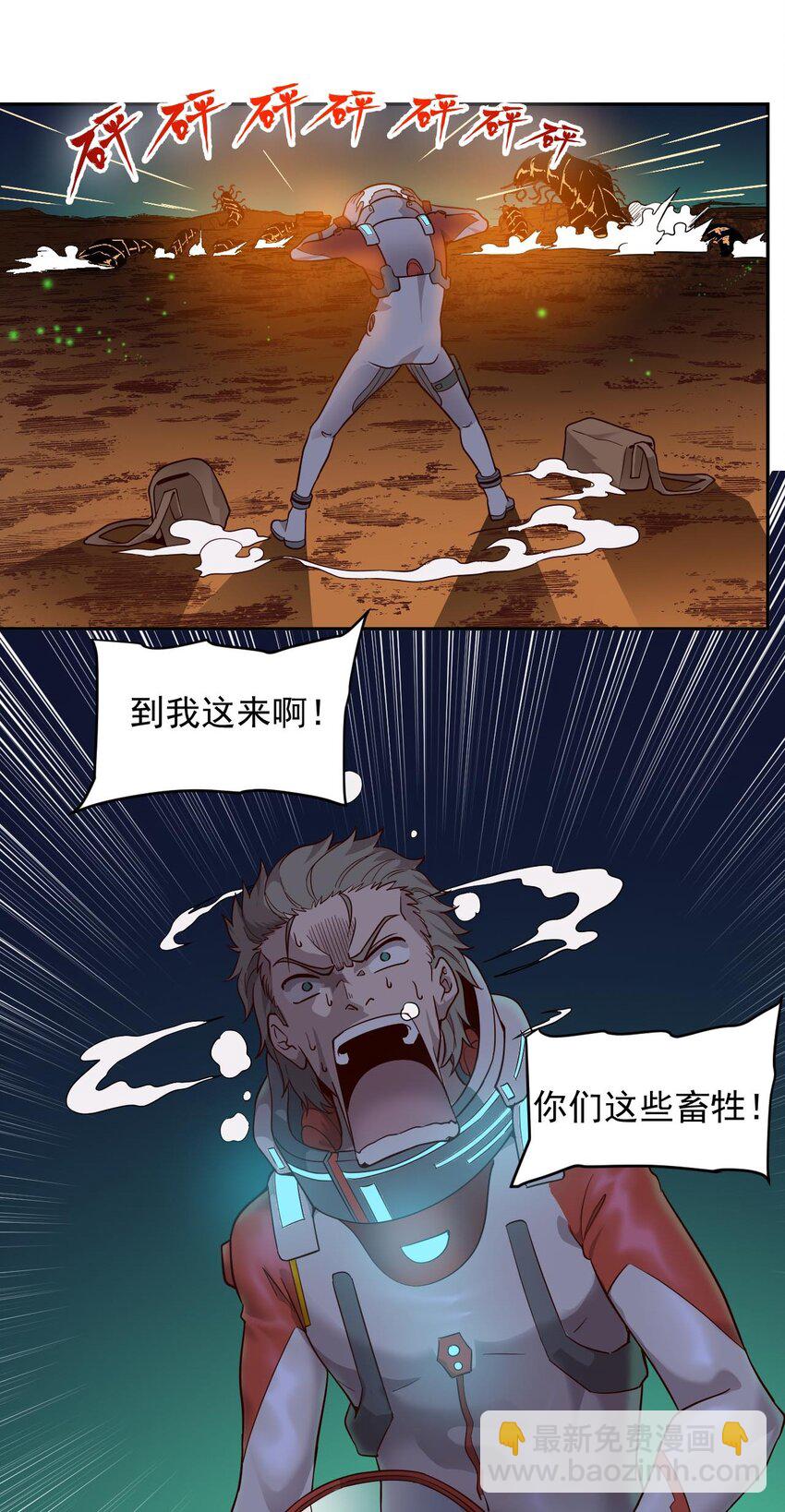 017 层层包围(1/2)-第19话