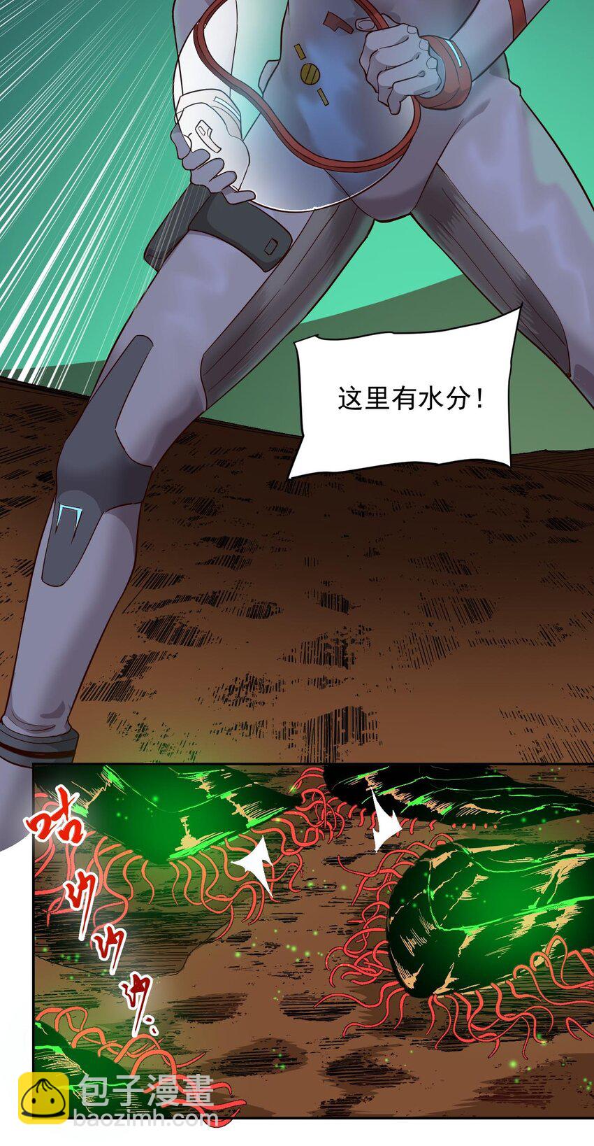 017 层层包围(1/2)-第19话