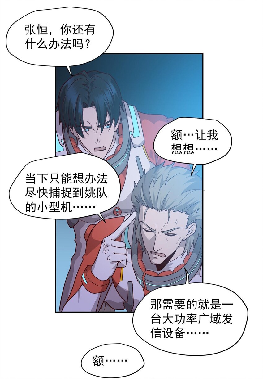 017 层层包围(1/2)-第19话