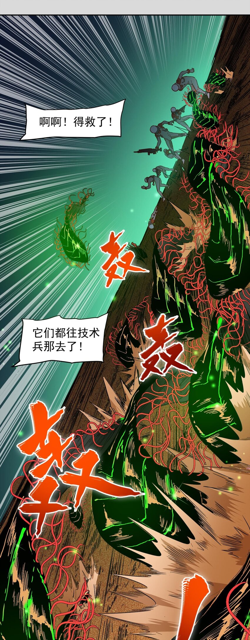 017 层层包围(1/2)-第19话