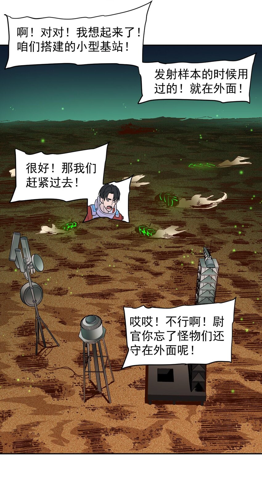 017 层层包围(1/2)-第19话