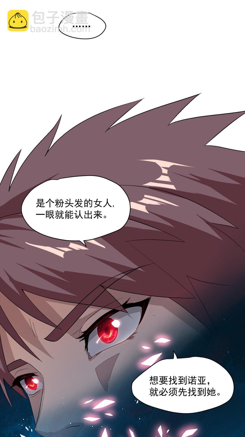 002 地狱再见-第3话