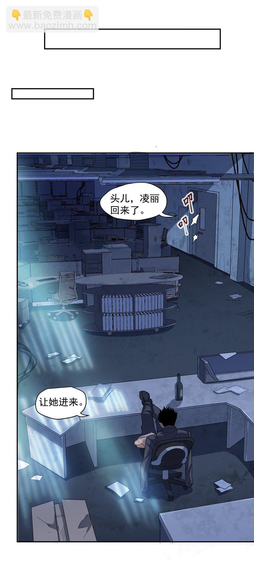 002 地狱再见-第3话