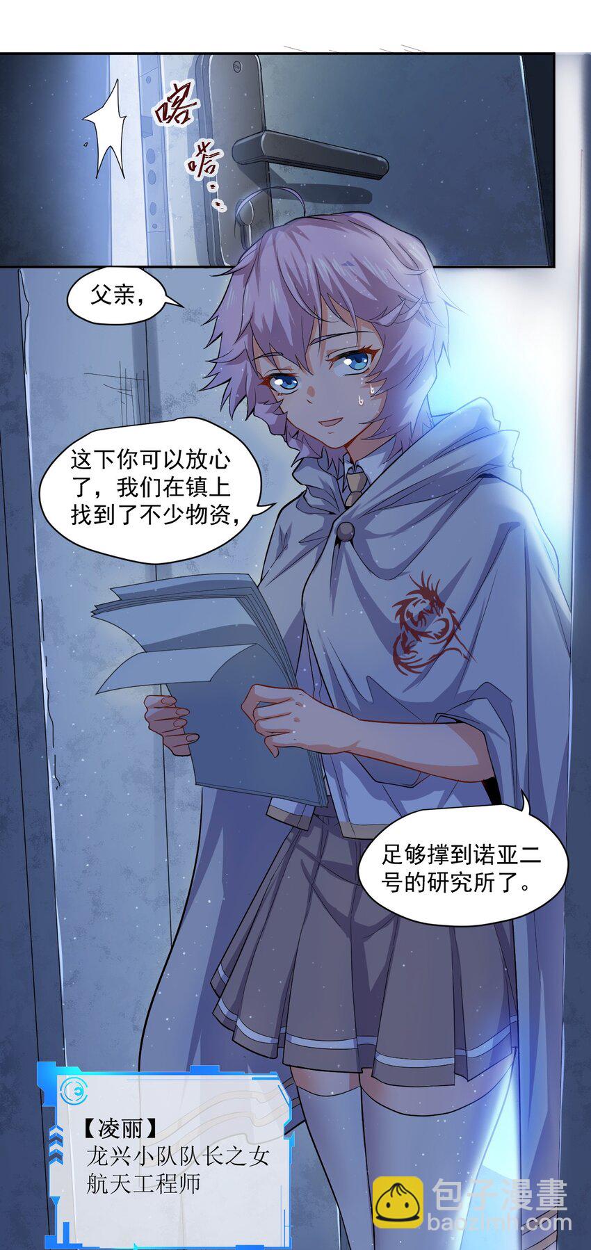 002 地狱再见-第3话