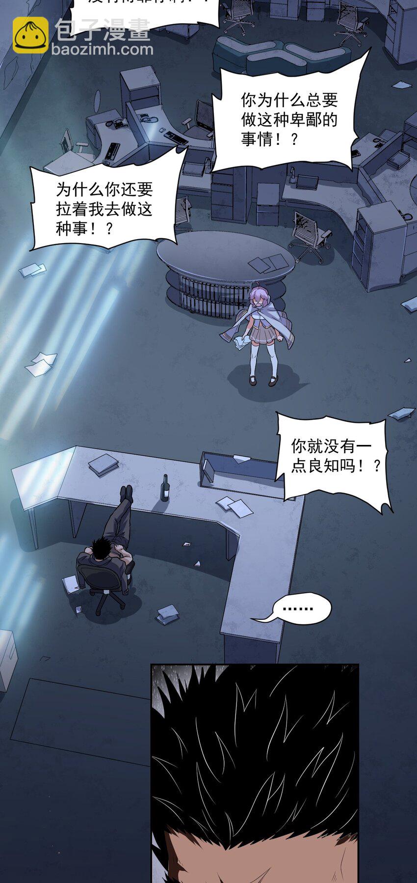 002 地狱再见-第3话