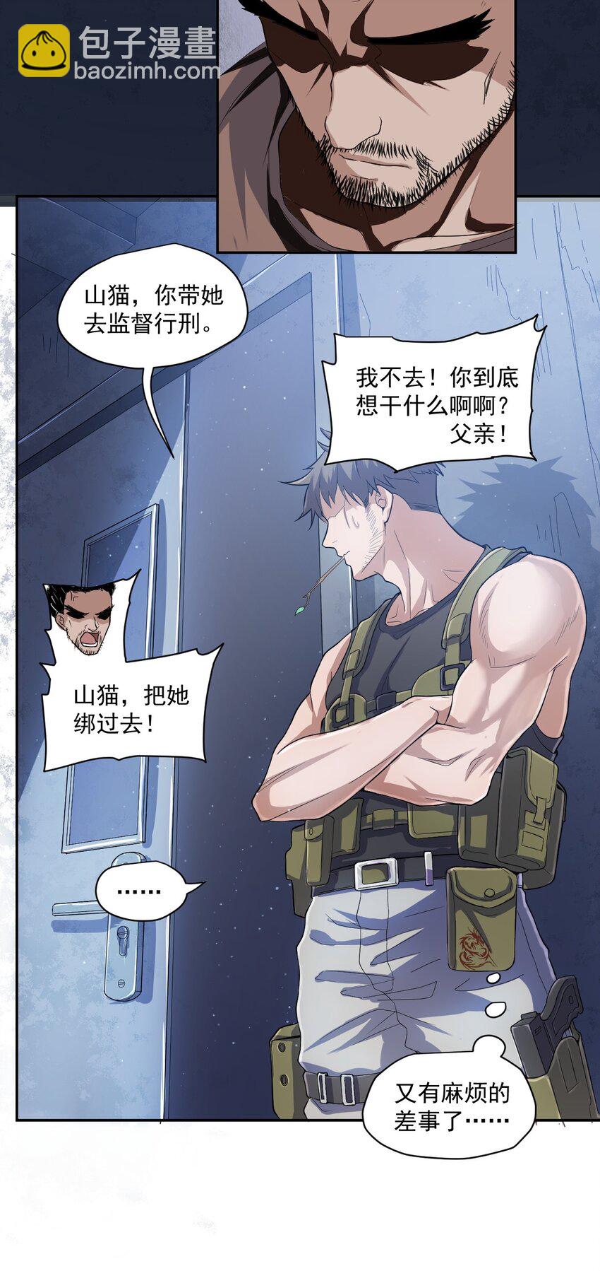 002 地狱再见-第3话