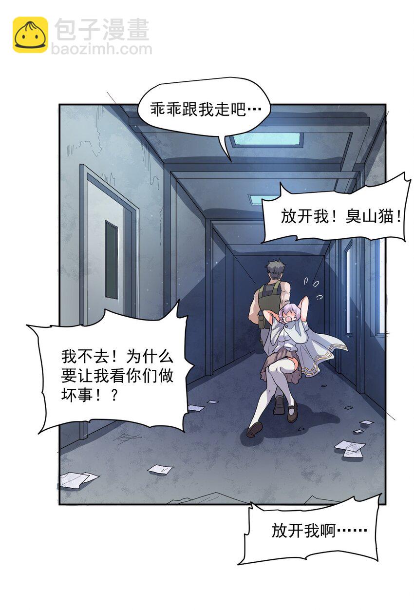 002 地狱再见-第3话