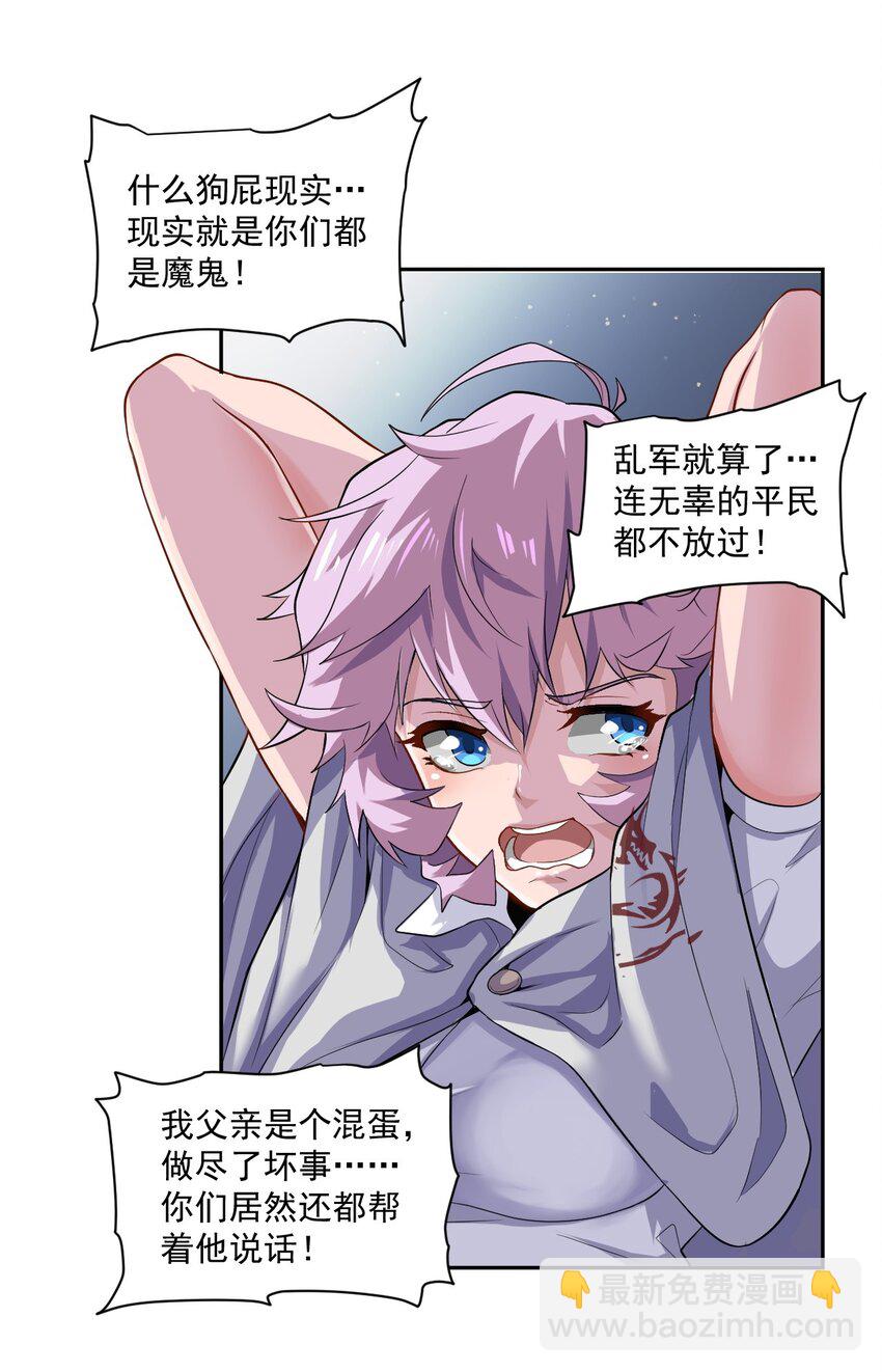 002 地狱再见-第3话