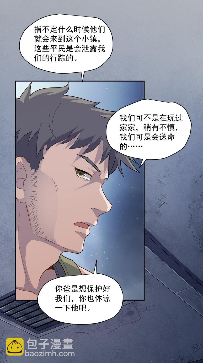 002 地狱再见-第3话