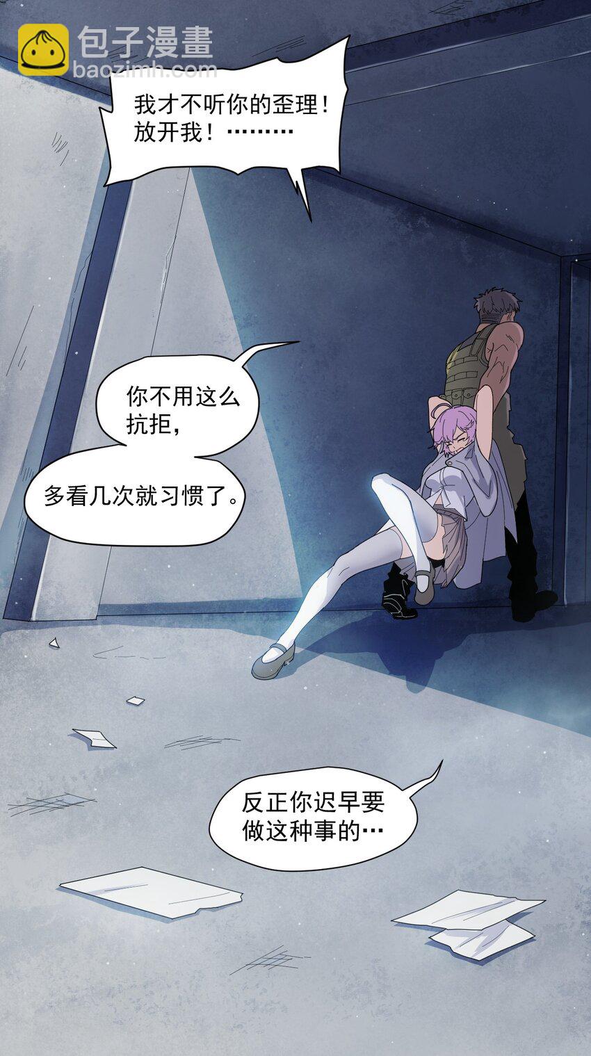 002 地狱再见-第3话