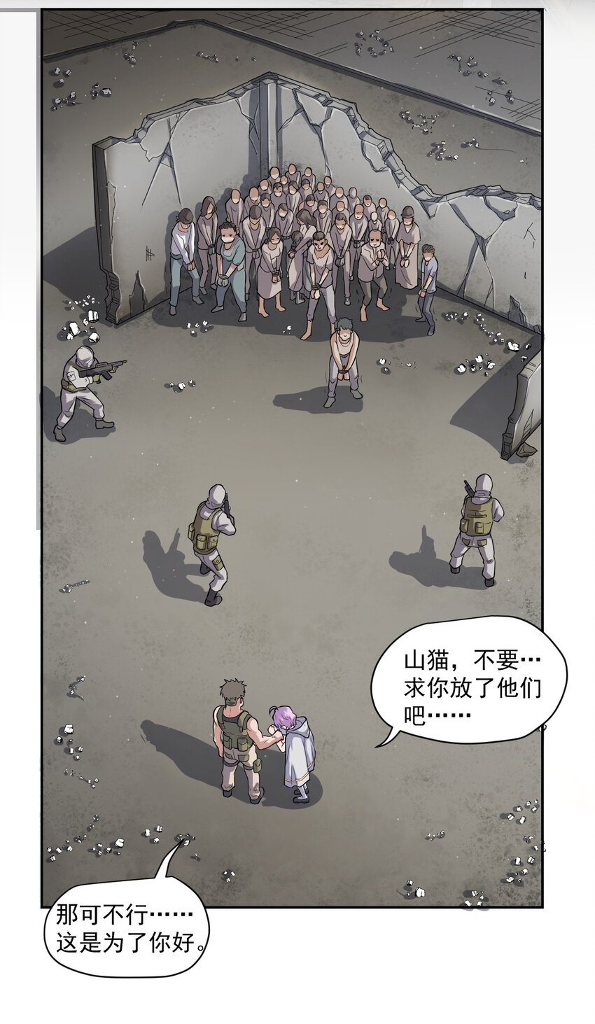 002 地狱再见-第3话