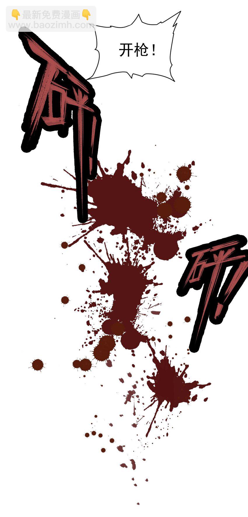 002 地狱再见-第3话