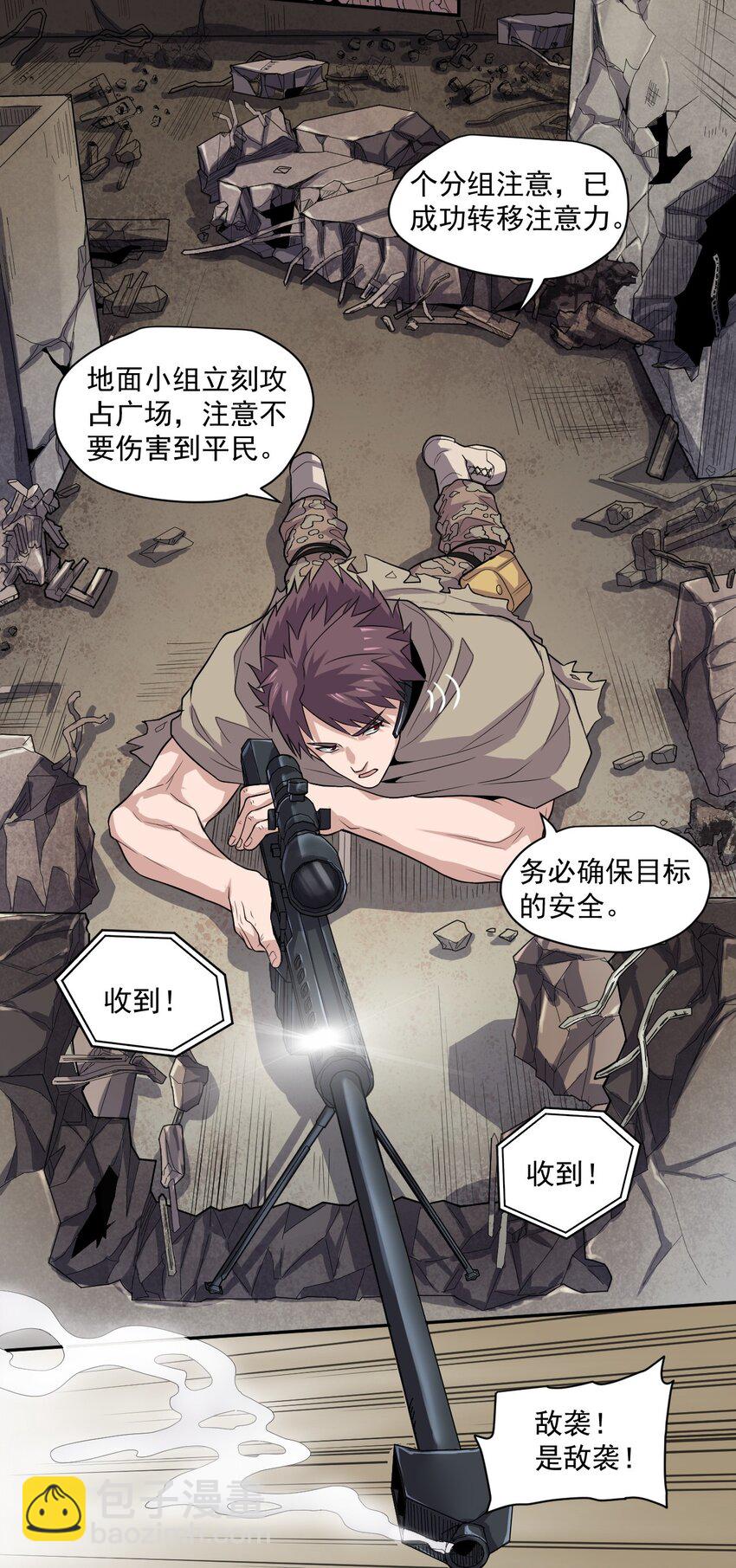 002 地狱再见-第3话