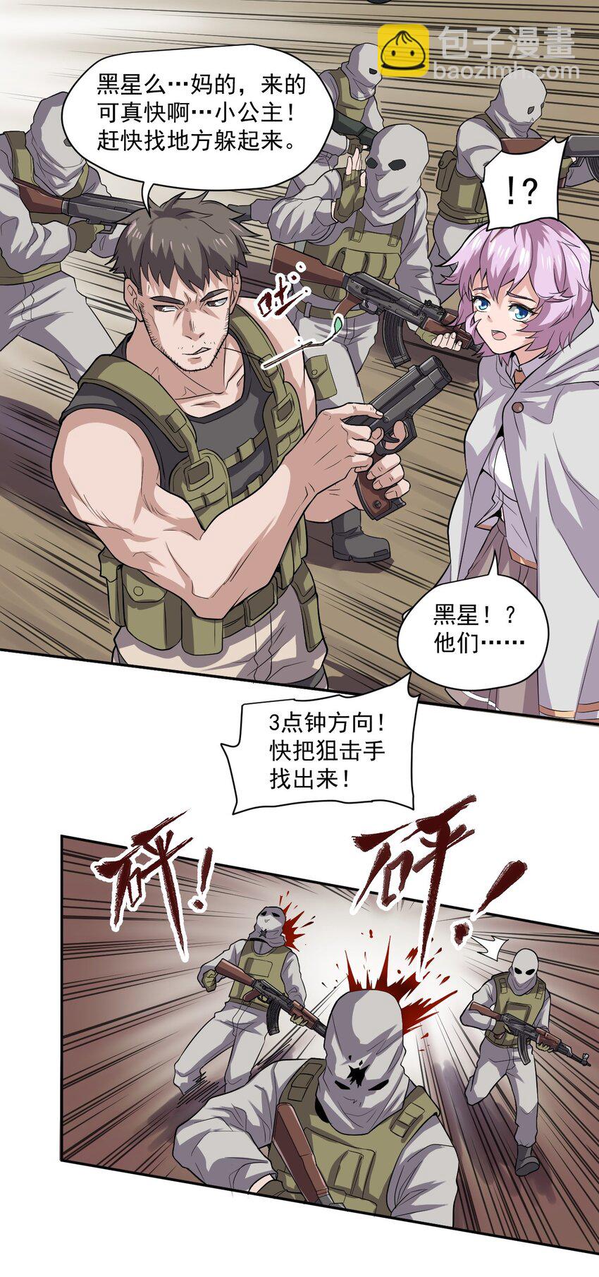 002 地狱再见-第3话