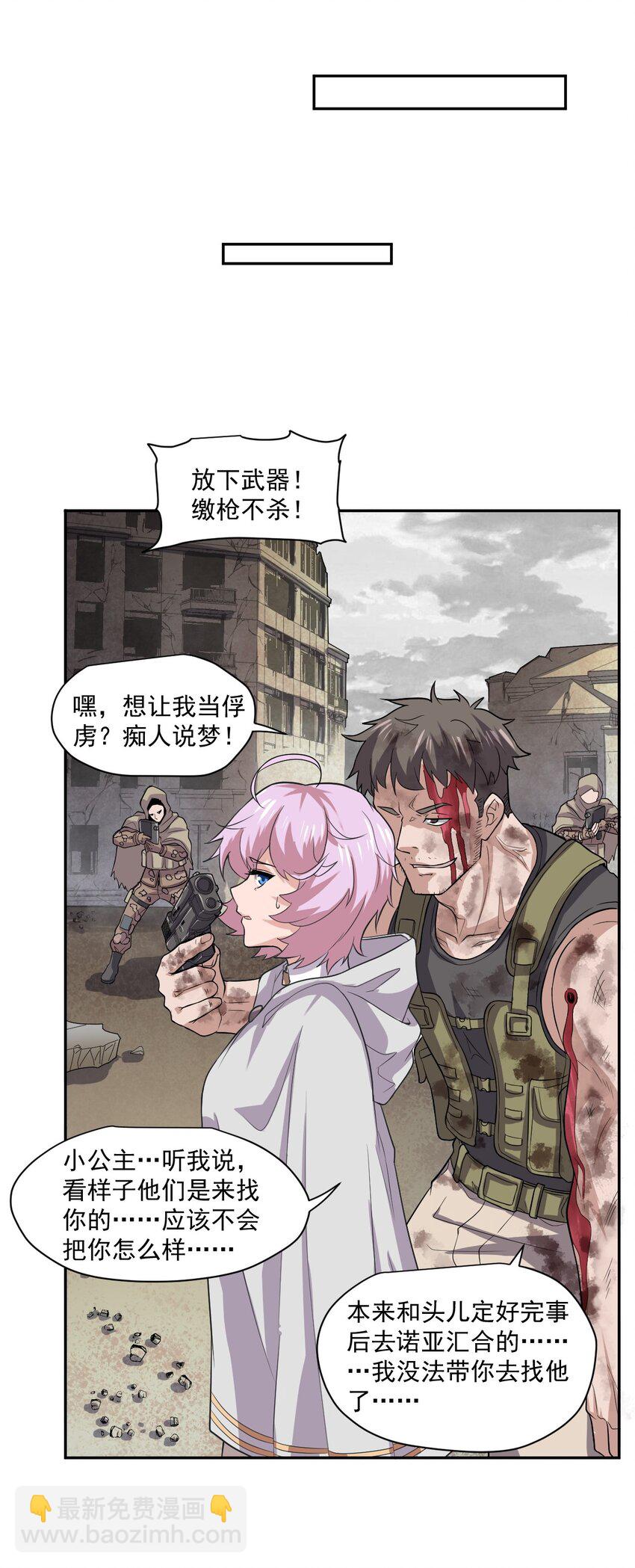 002 地狱再见-第3话