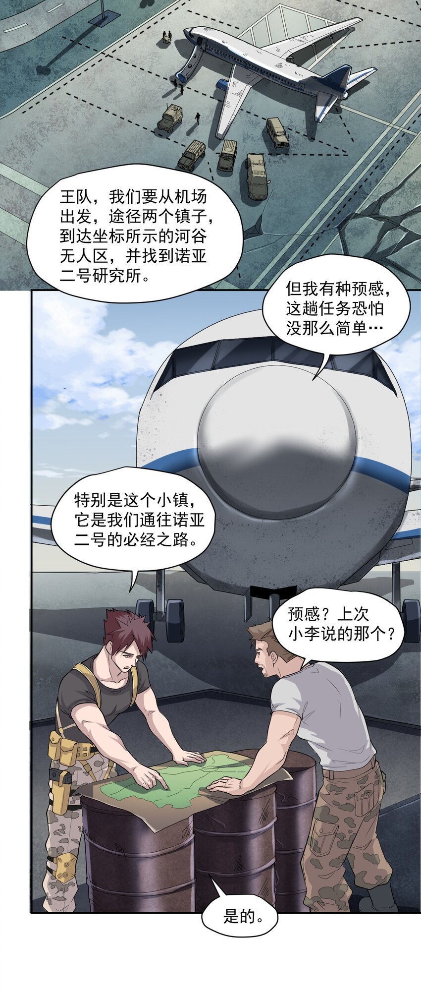 002 地狱再见-第3话