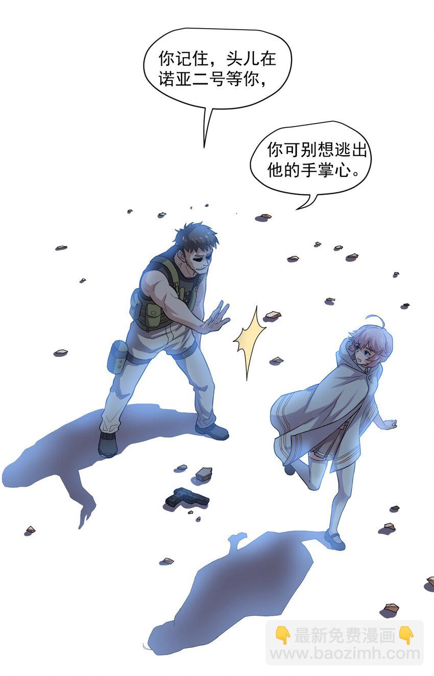 002 地狱再见-第3话