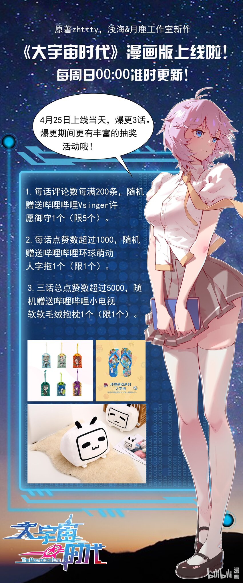 002 地狱再见-第3话