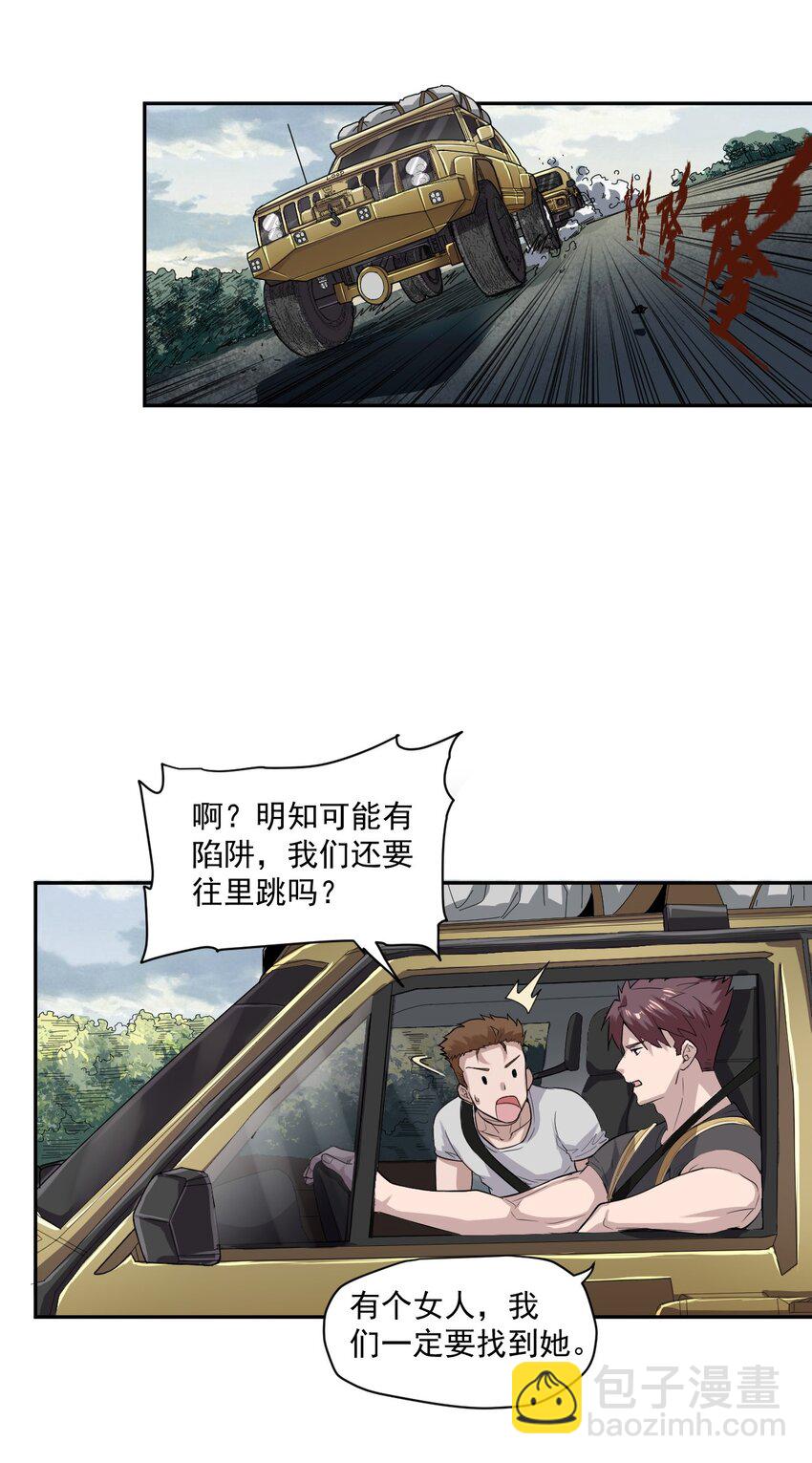 002 地狱再见-第3话