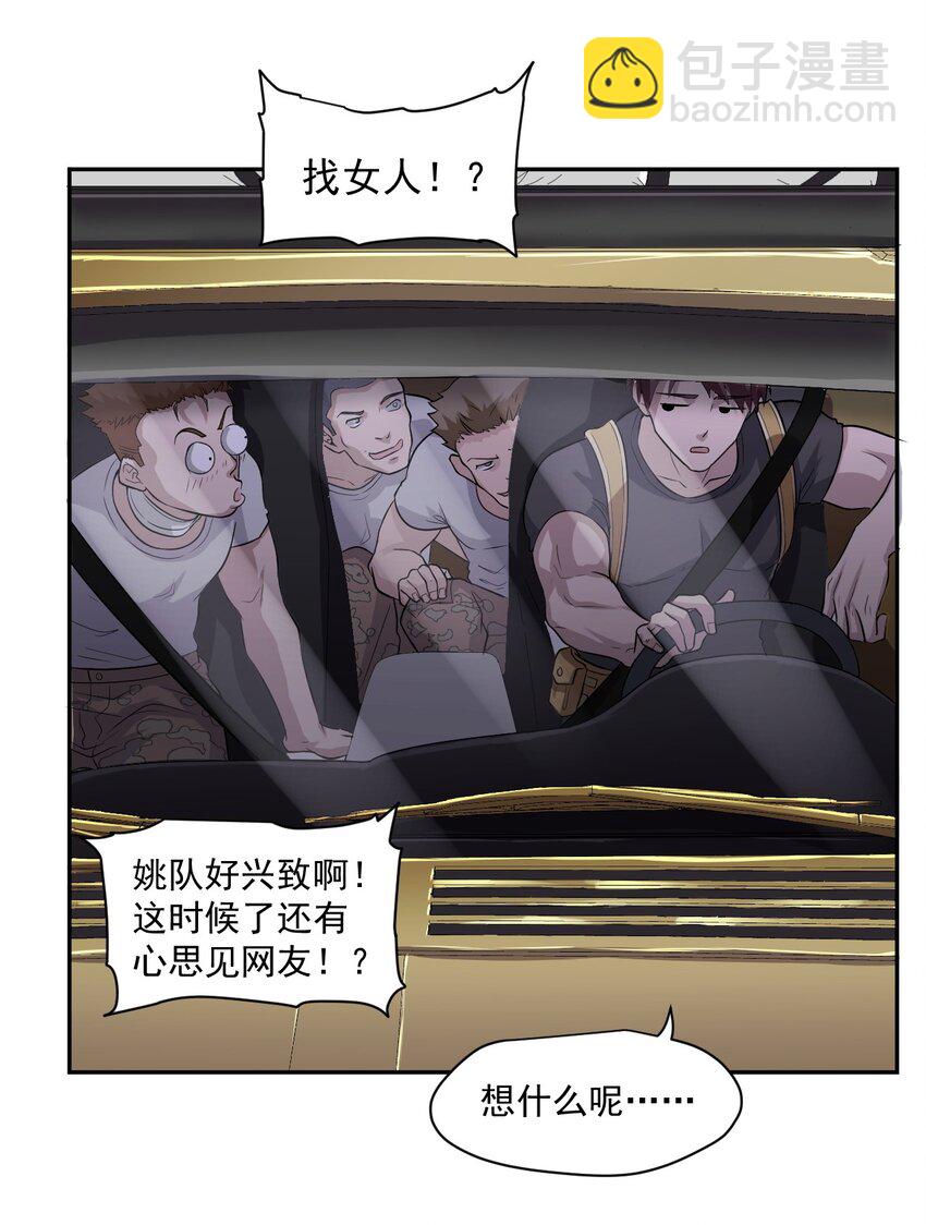 002 地狱再见-第3话