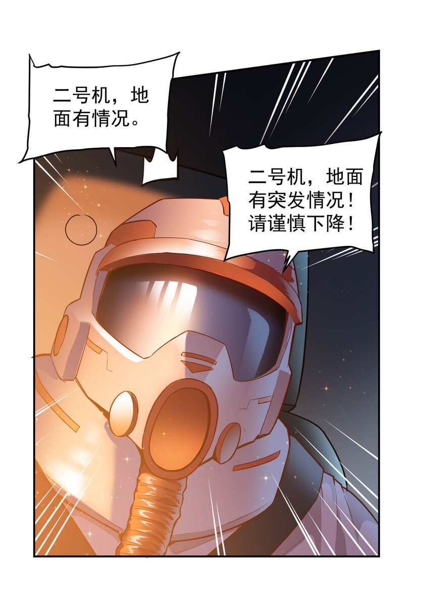 019 战争机器(1/2)-第21话