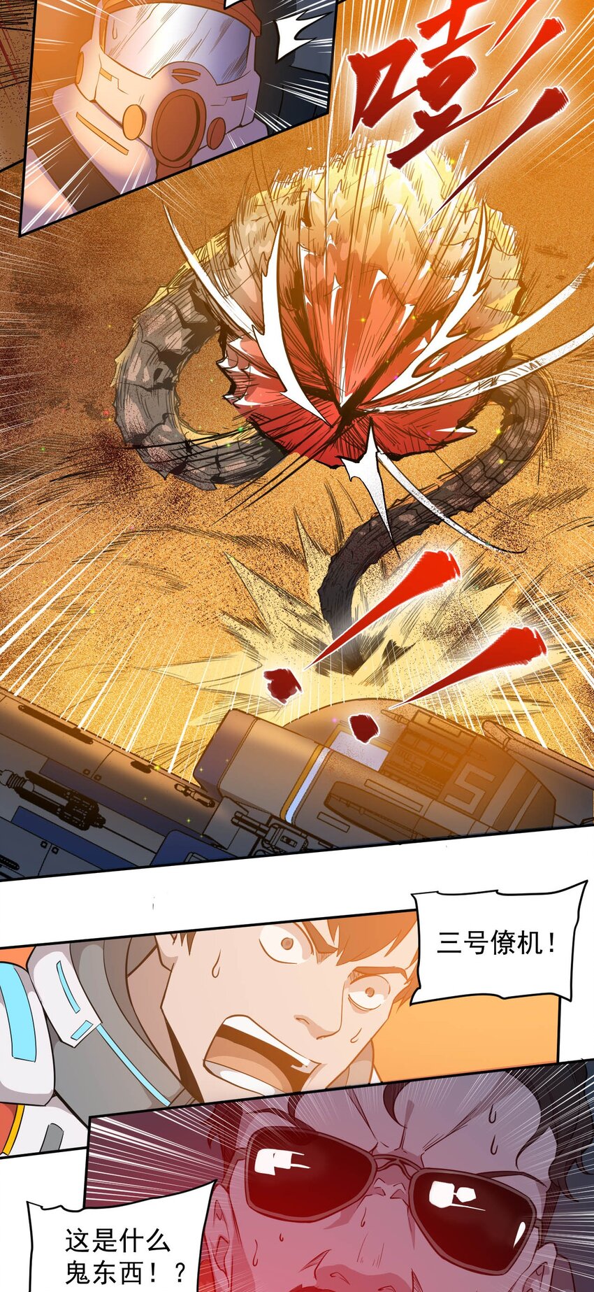 019 战争机器(1/2)-第21话