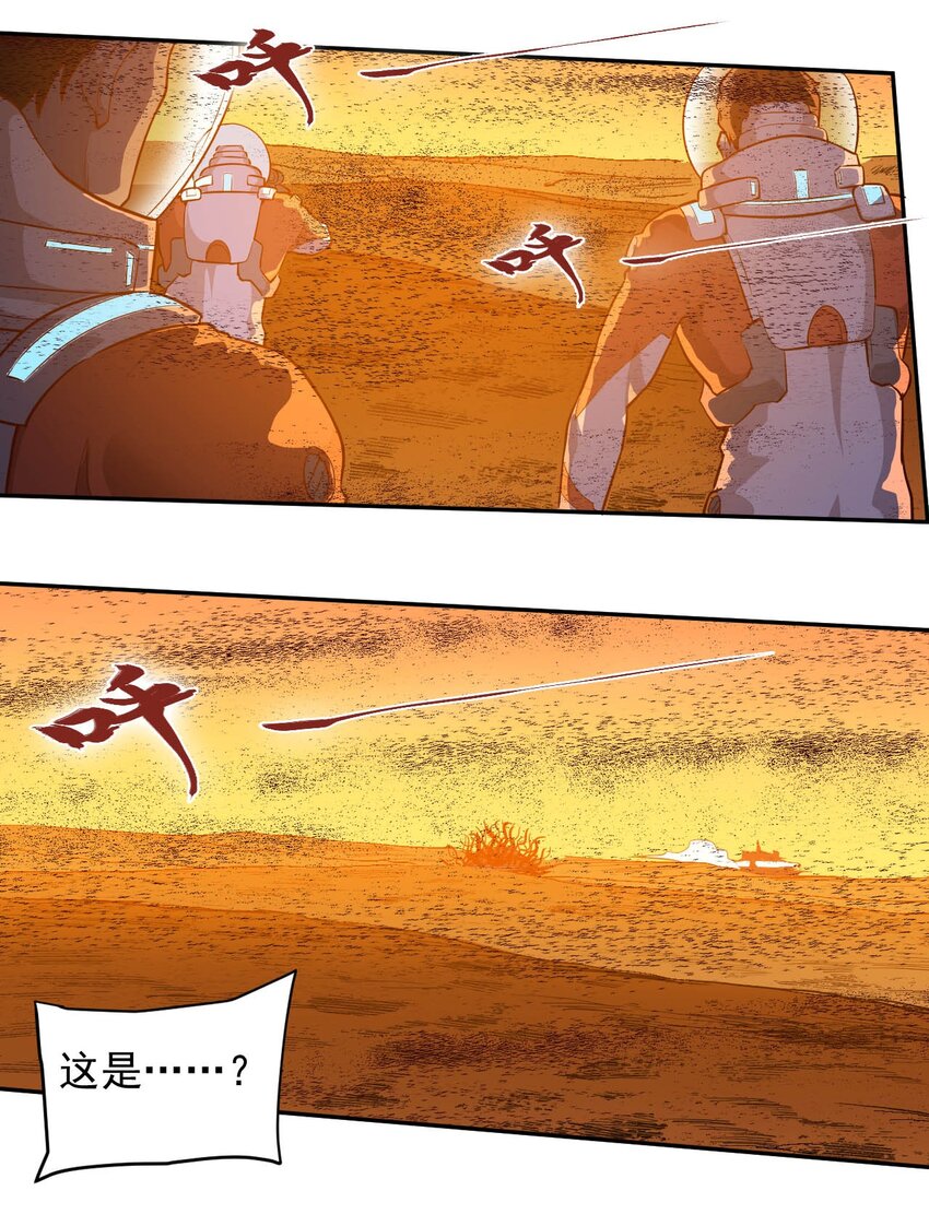 019 战争机器(1/2)-第21话