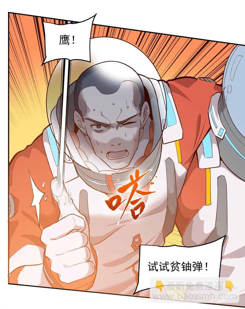 019 战争机器(1/2)-第21话