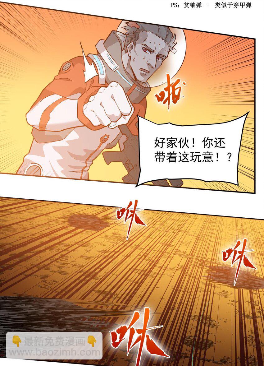 019 战争机器(1/2)-第21话