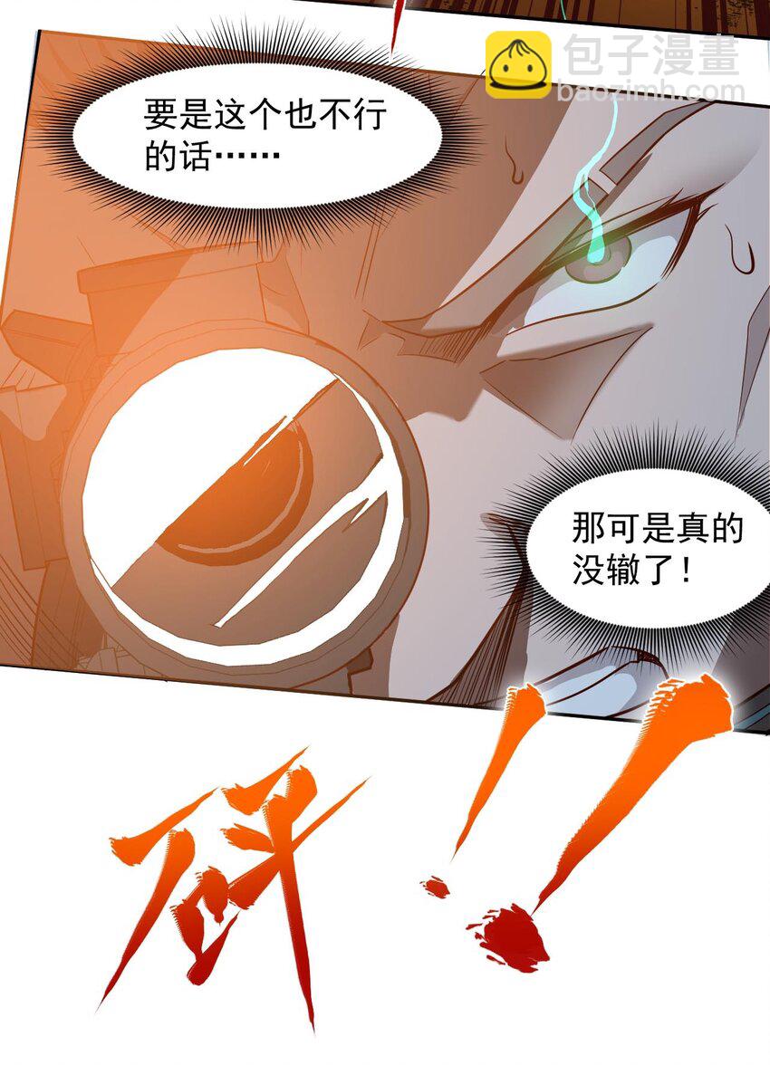 019 战争机器(1/2)-第21话