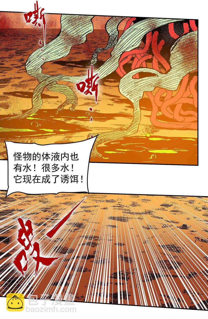 019 战争机器(1/2)-第21话