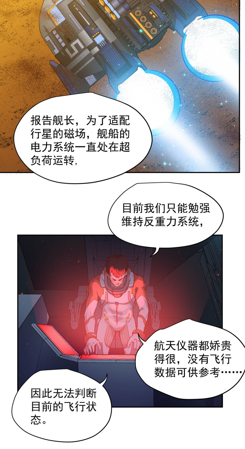 019 战争机器(1/2)-第21话