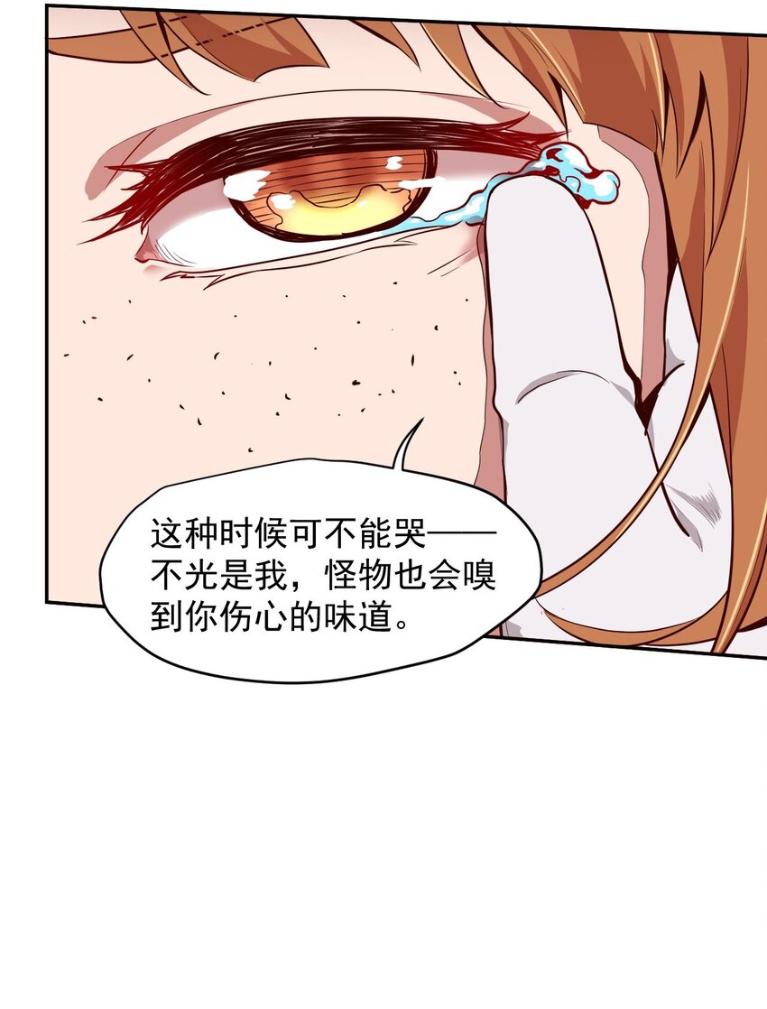 021 星际魔龙(1/2)-第23话