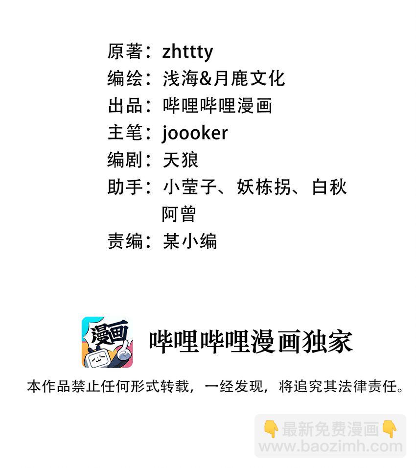 021 星际魔龙(1/2)-第23话