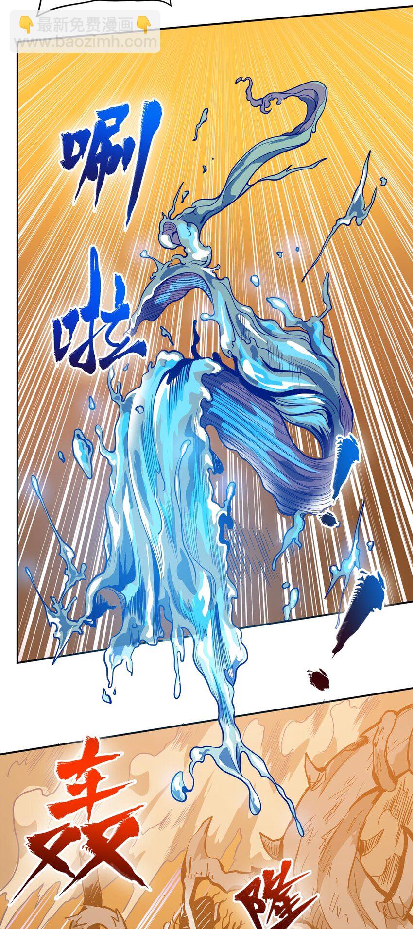 021 星际魔龙(1/2)-第23话